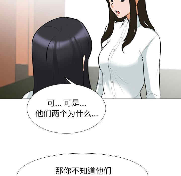 同事换换爱