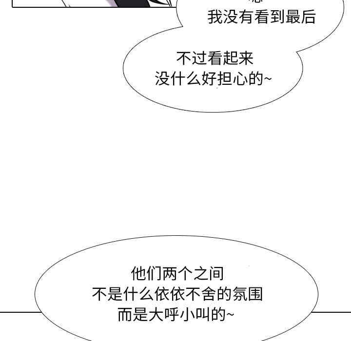 同事换换爱