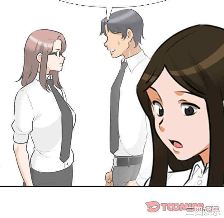 同事换换爱
