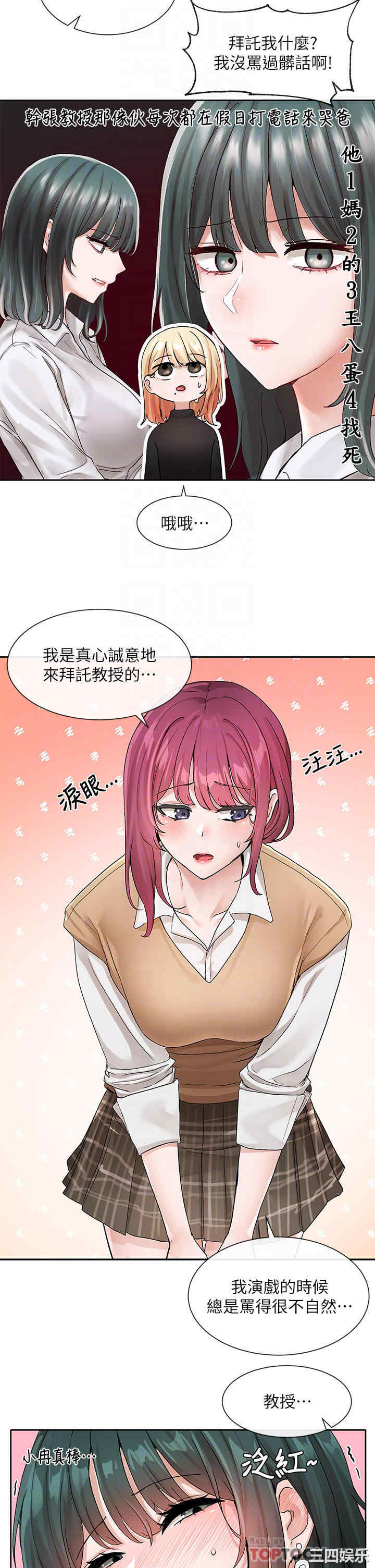 社团学姐