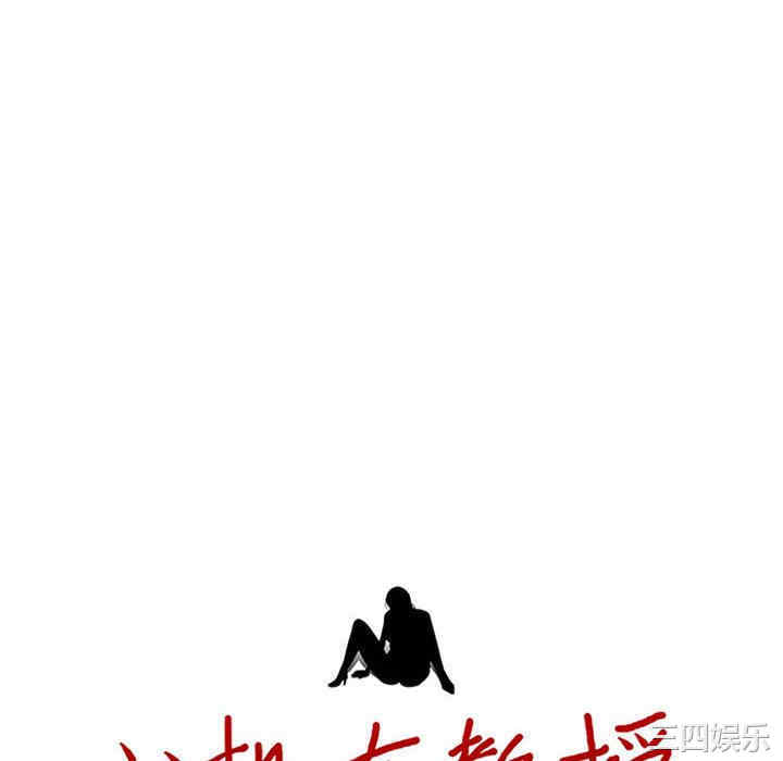 心机女教授
