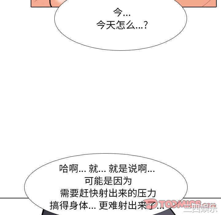 同事换换爱