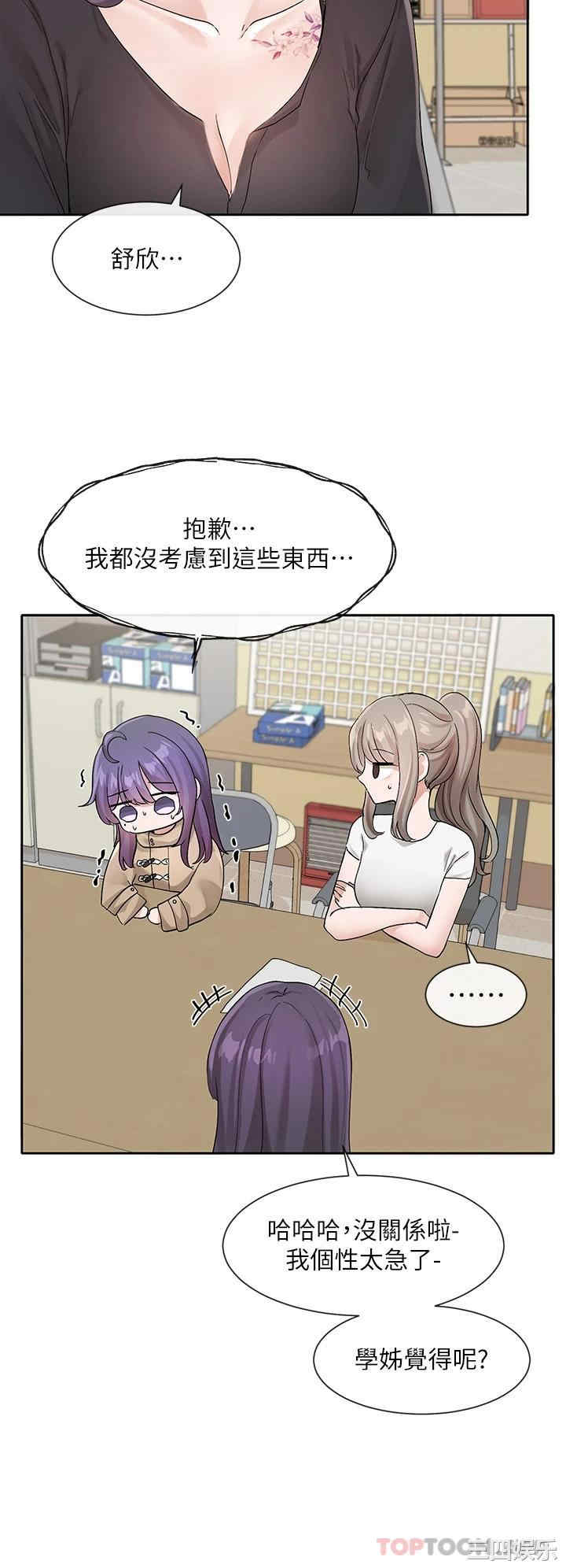 社团学姐