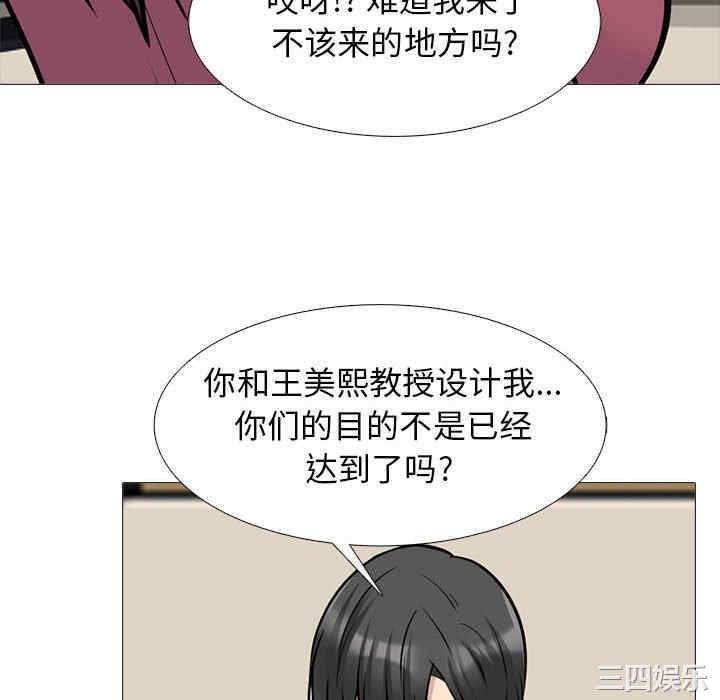 心机女教授