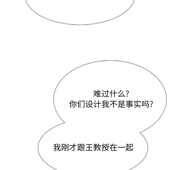 心机女教授