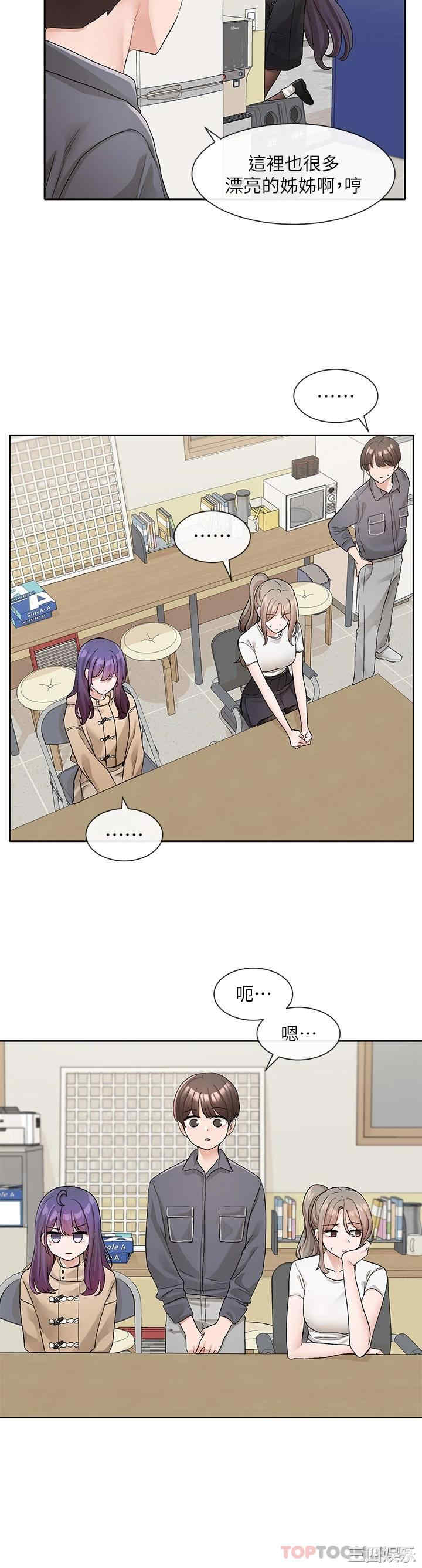 社团学姐