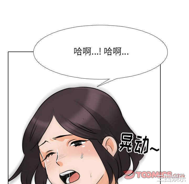 同事换换爱