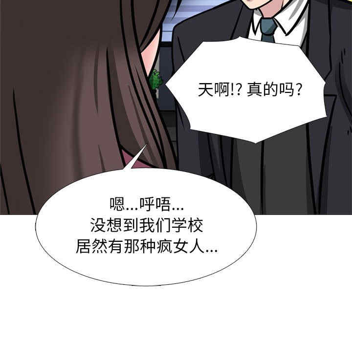 心机女教授