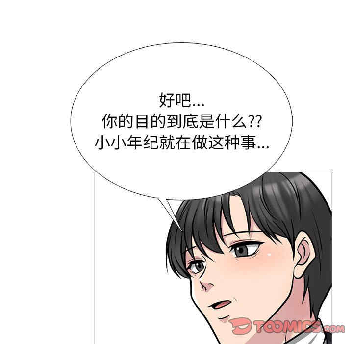 心机女教授