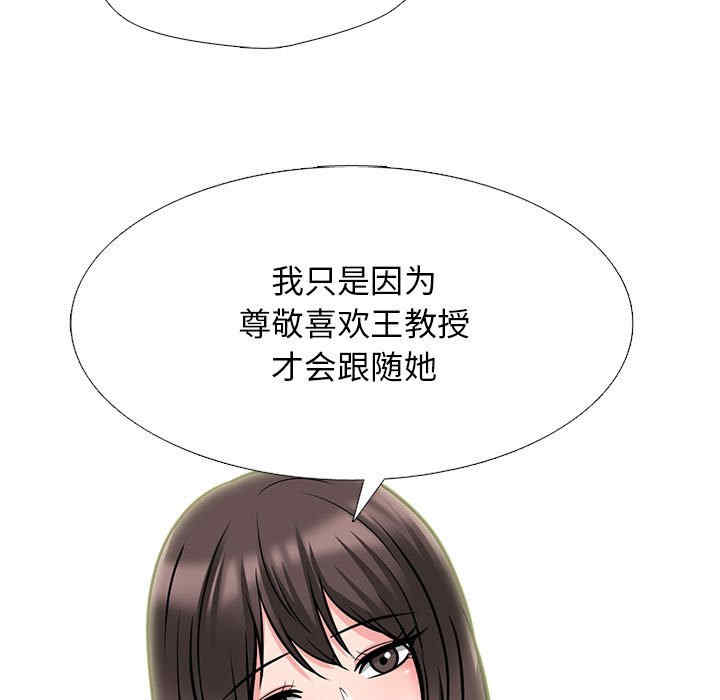 心机女教授