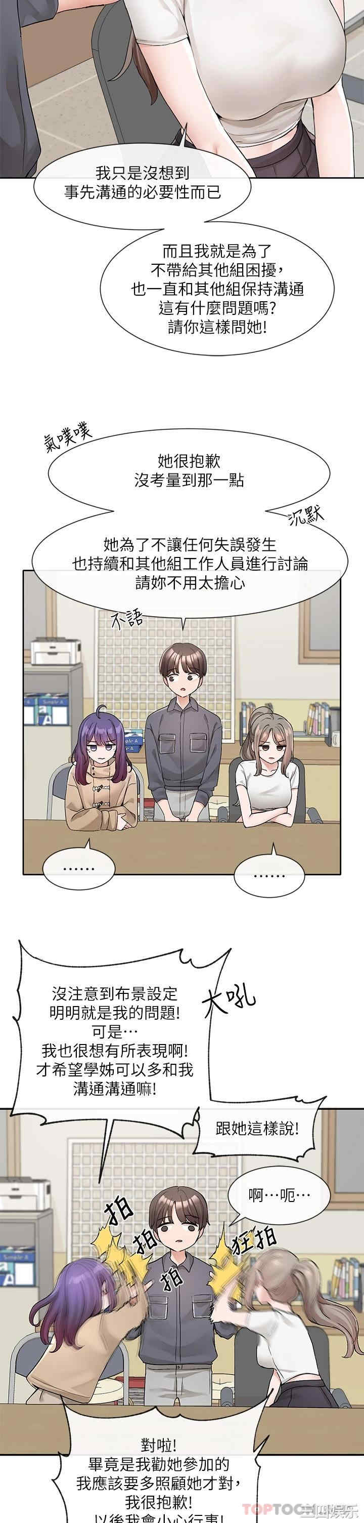 社团学姐