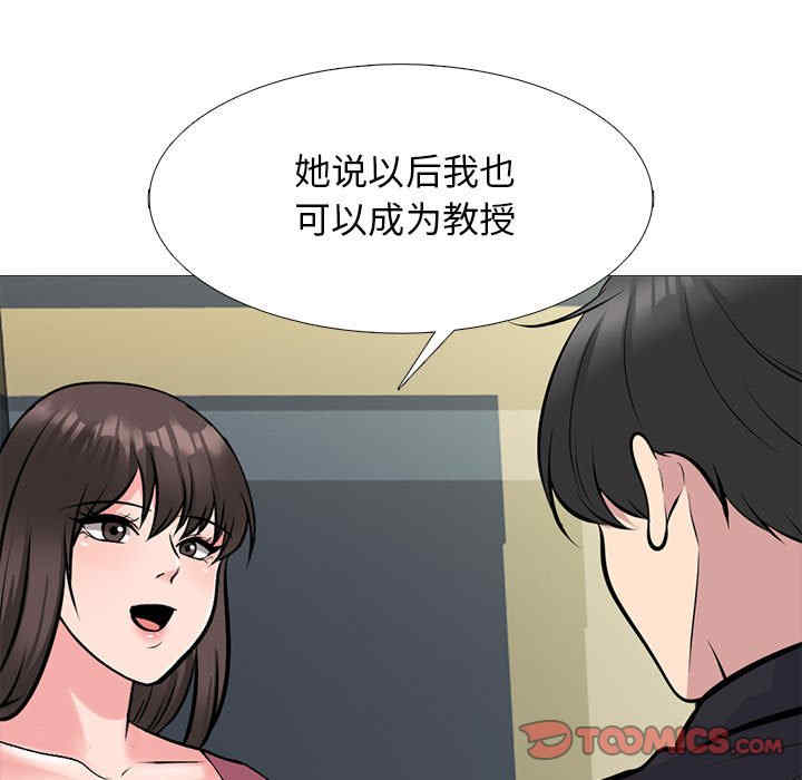 心机女教授