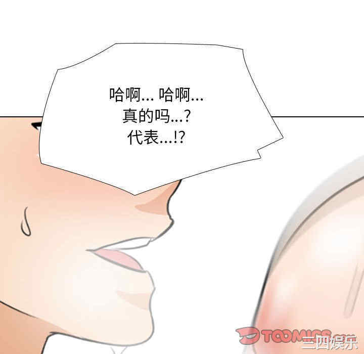 同事换换爱