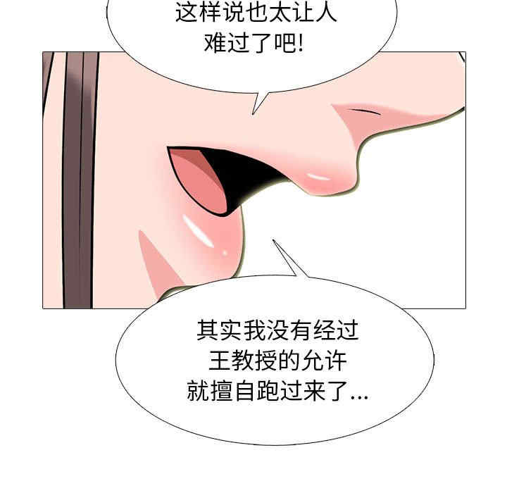 心机女教授