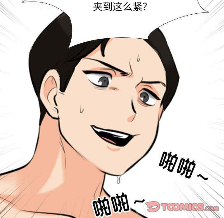 同事换换爱