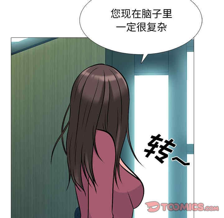心机女教授