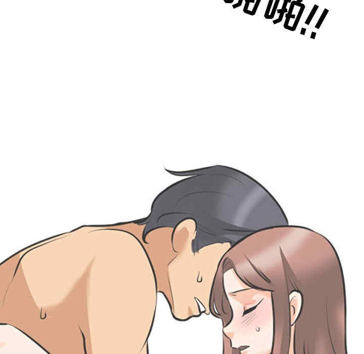 同事换换爱