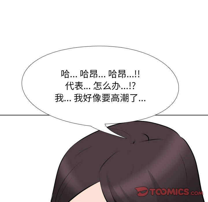 同事换换爱