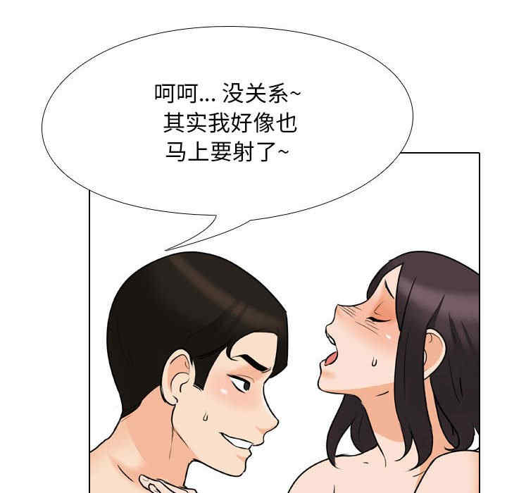 同事换换爱