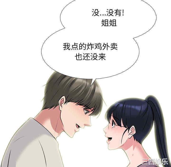 心机女教授