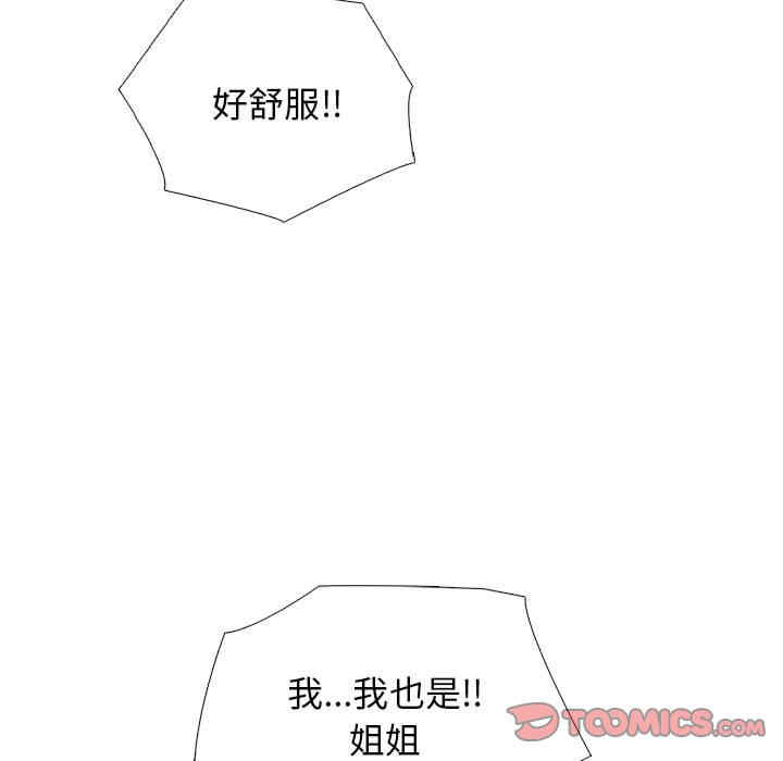 心机女教授