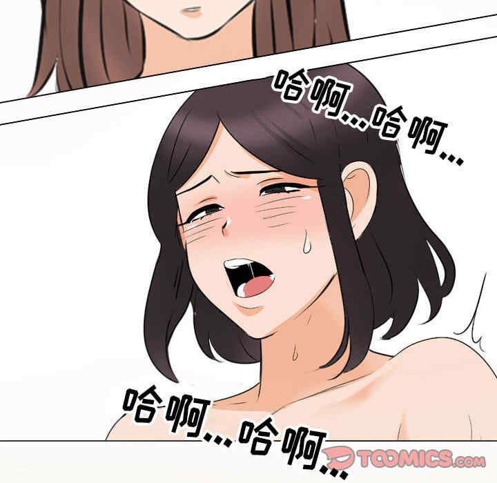 同事换换爱