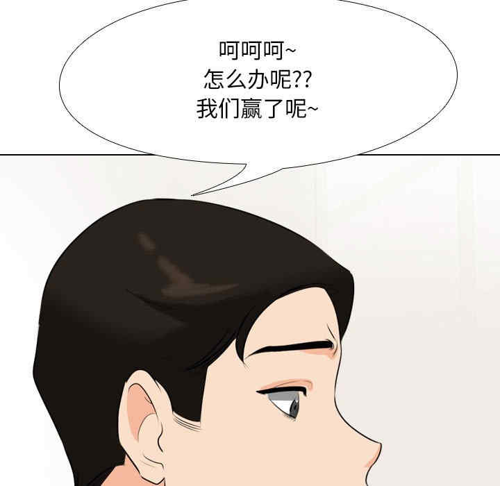 同事换换爱