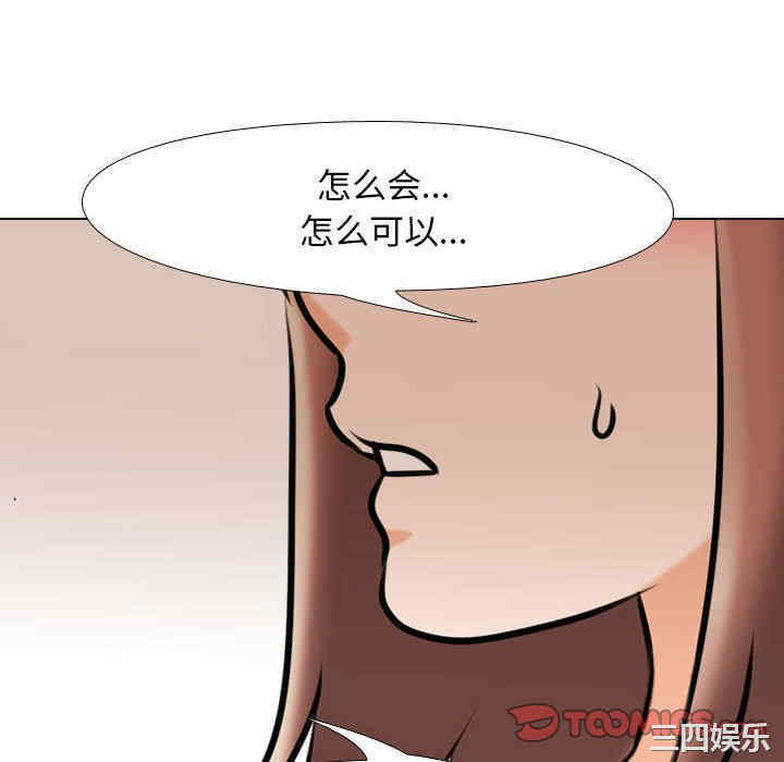同事换换爱