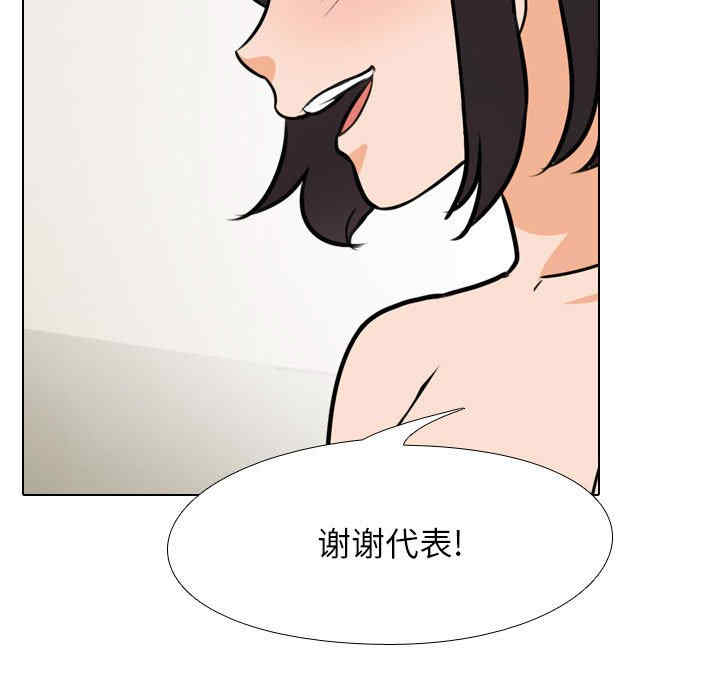 同事换换爱