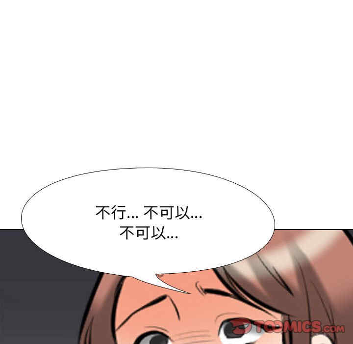 同事换换爱