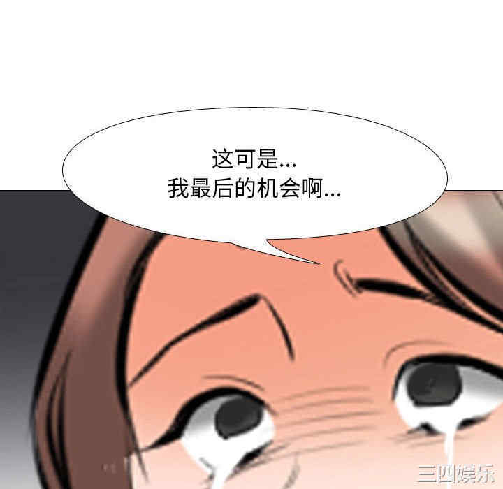 同事换换爱