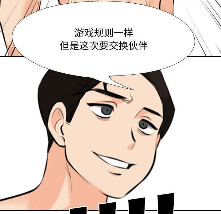 同事换换爱