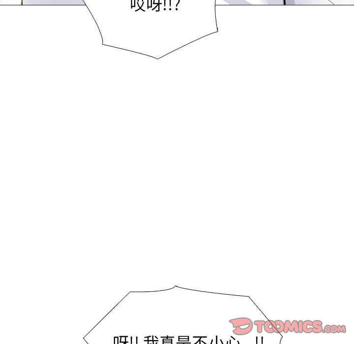心机女教授