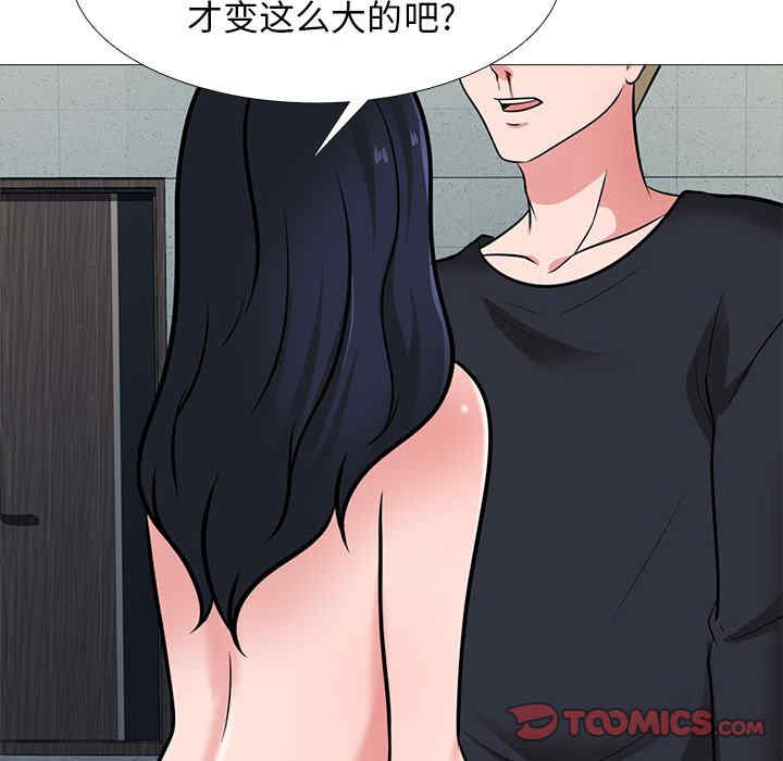 心机女教授