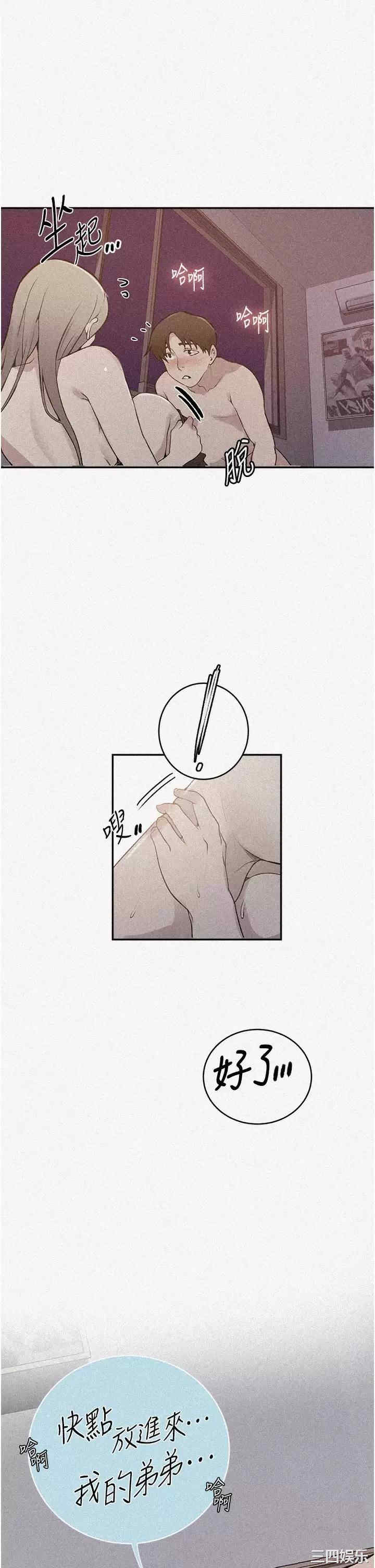 秘密教学