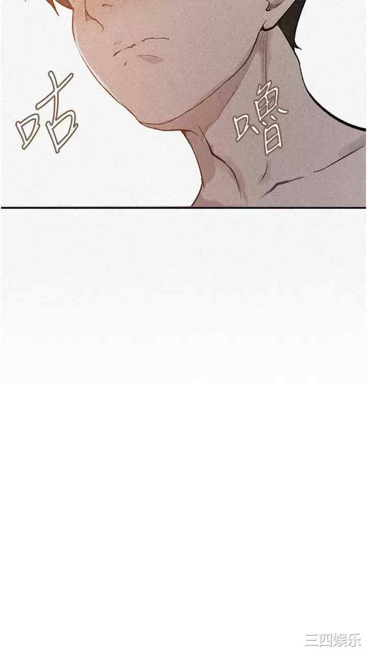 秘密教学