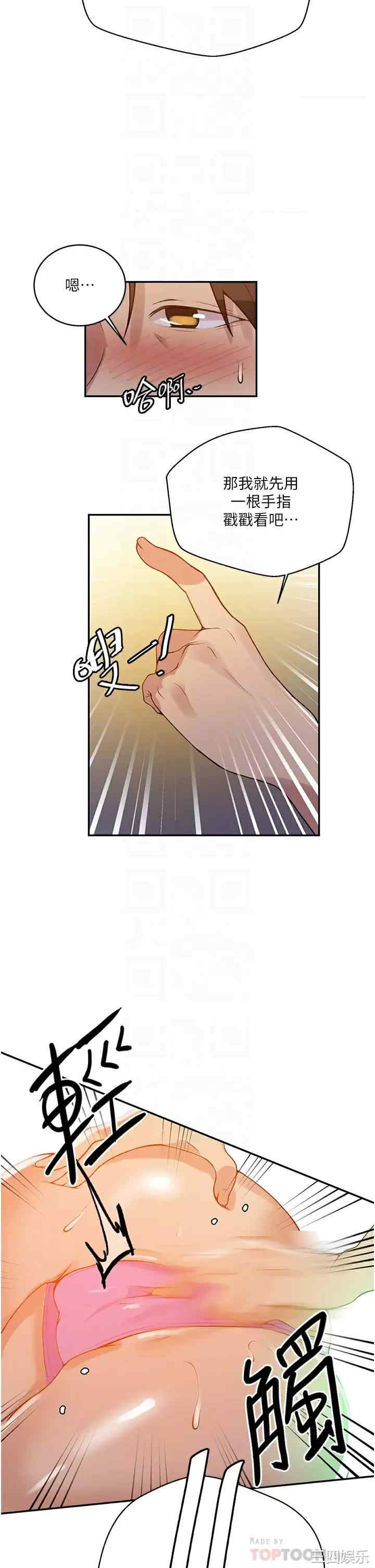 秘密教学