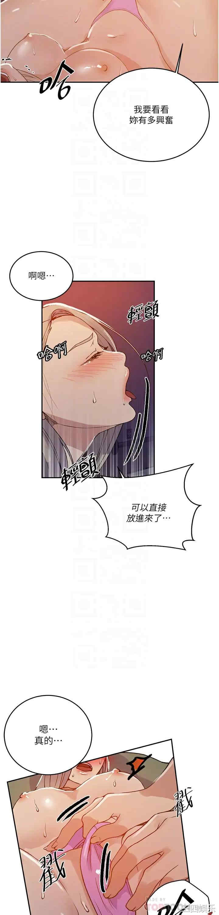 秘密教学