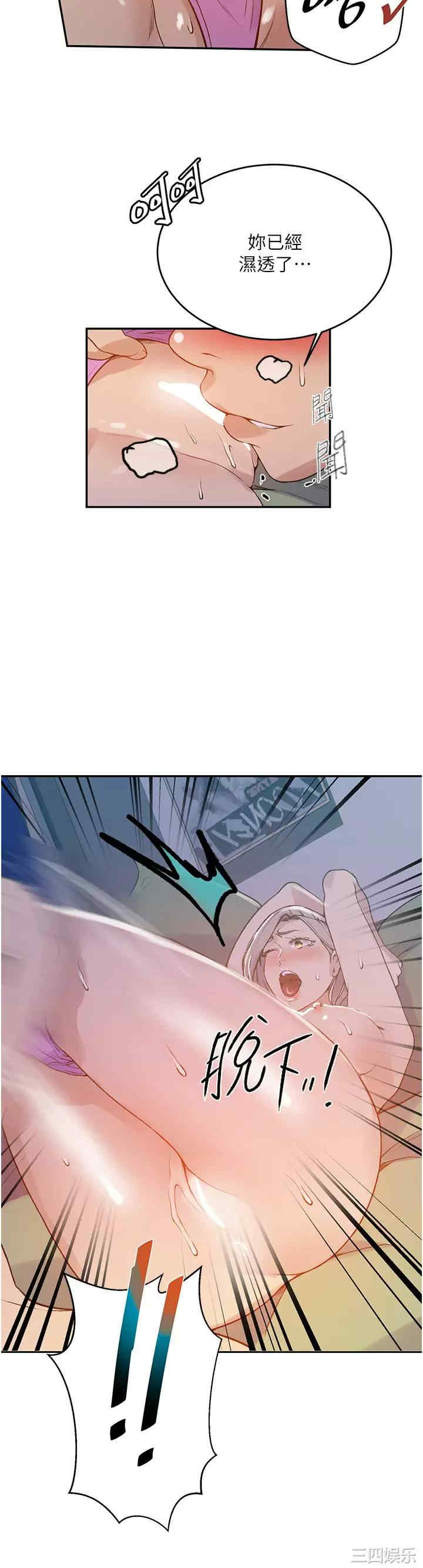 秘密教学