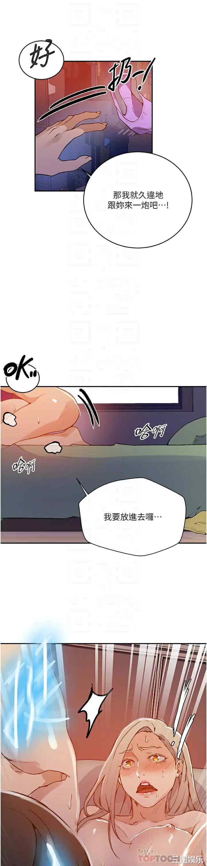 秘密教学