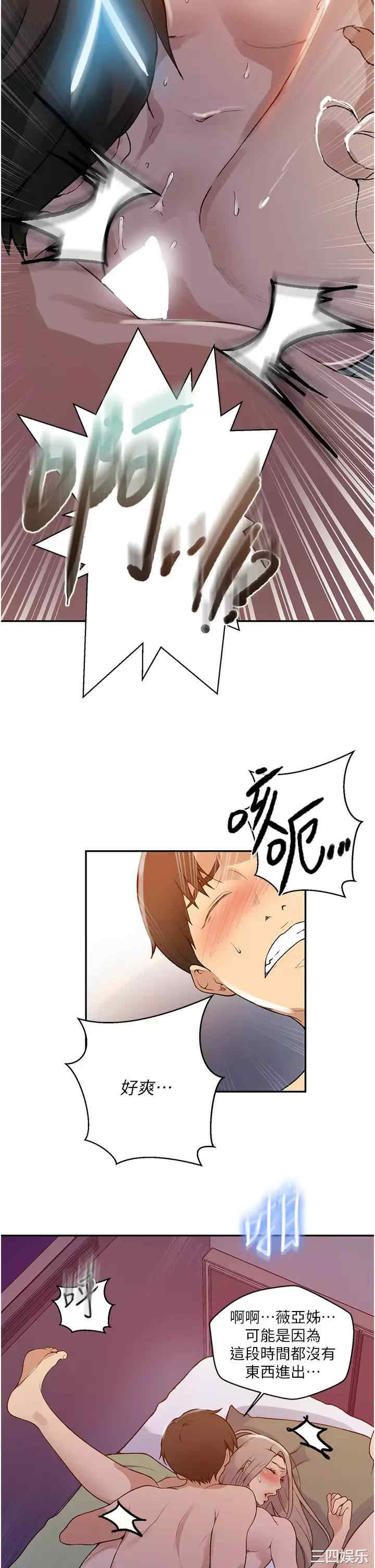 秘密教学