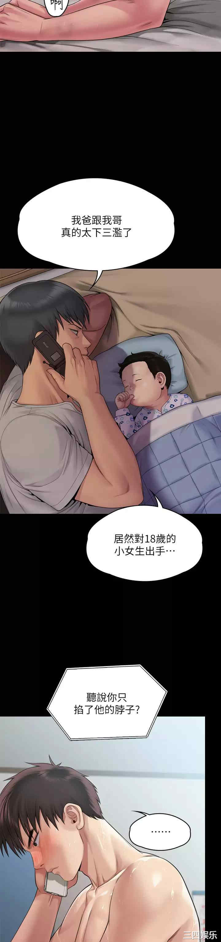 傀儡