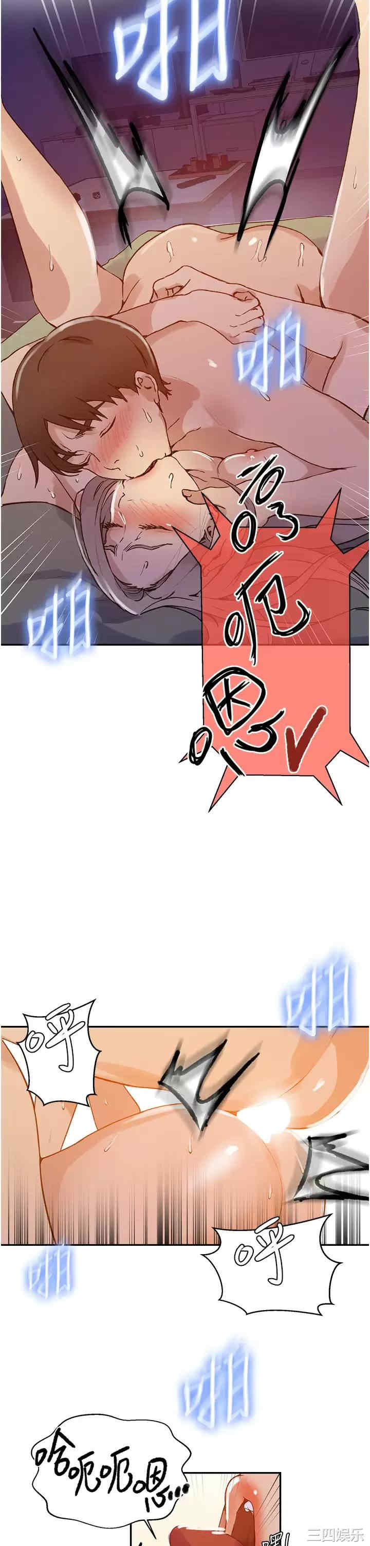 秘密教学
