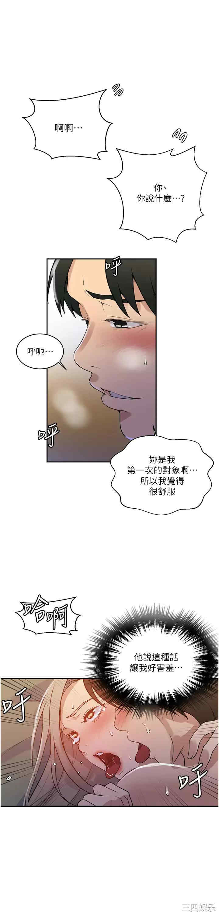 秘密教学