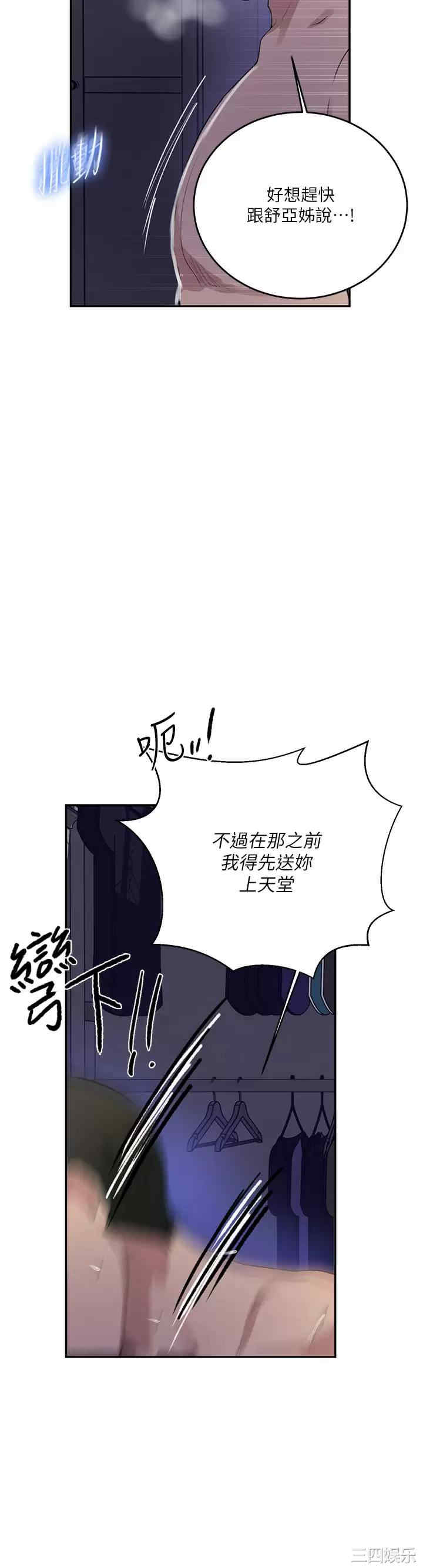秘密教学