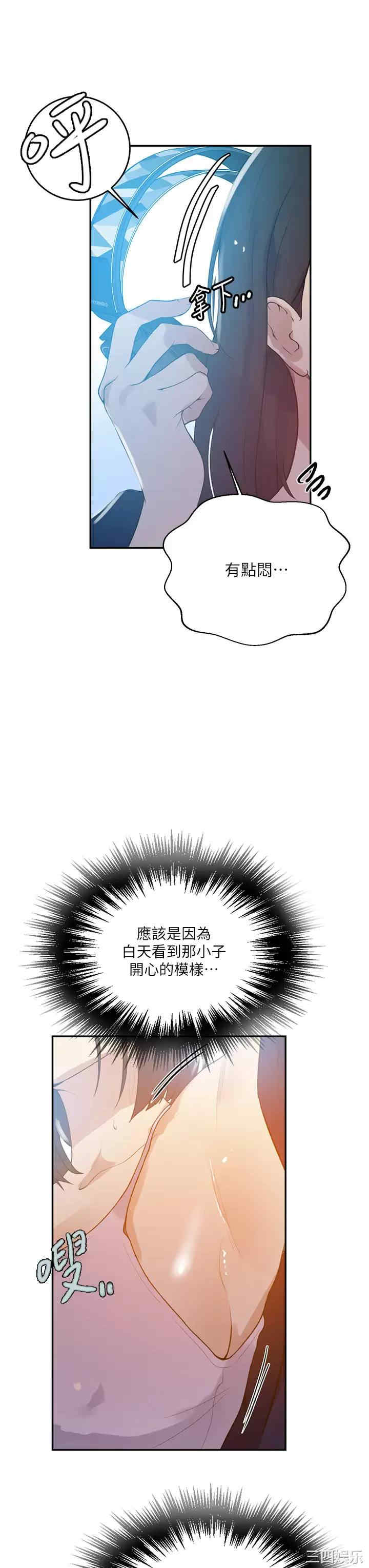 秘密教学