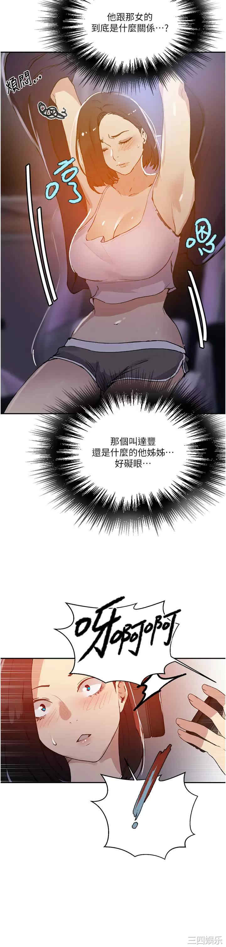 秘密教学