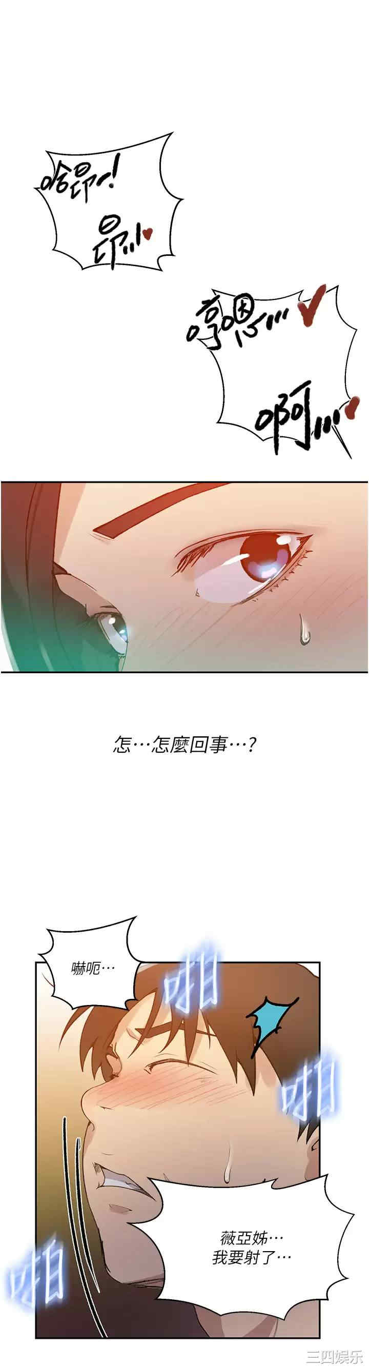 秘密教学