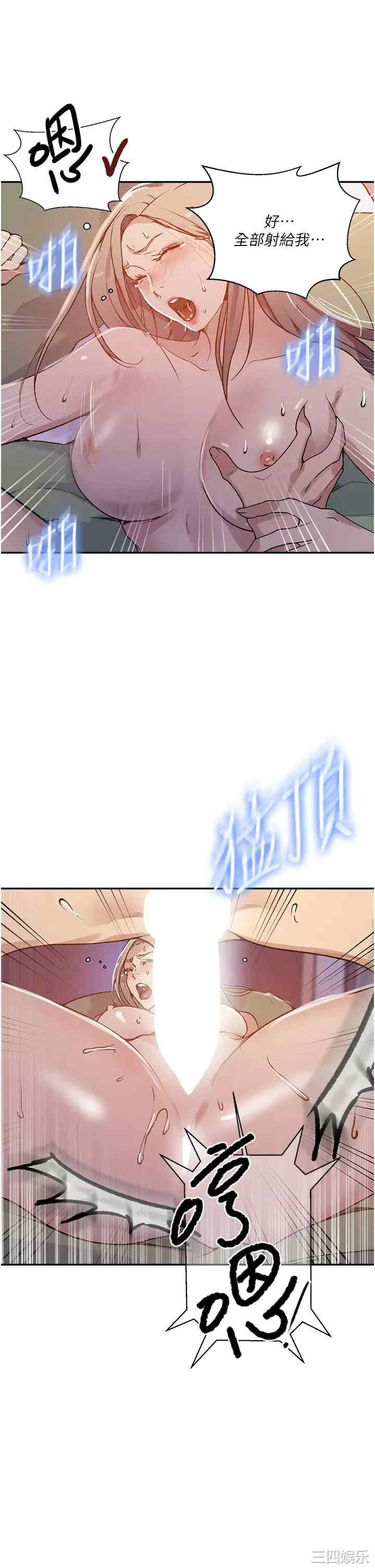 秘密教学