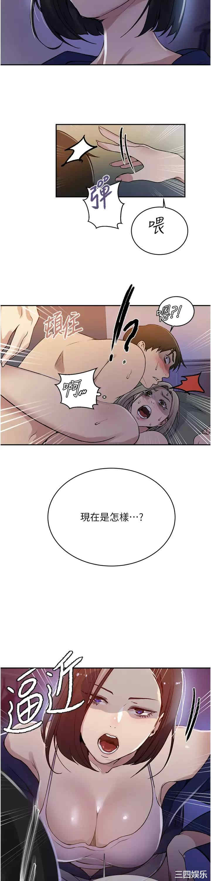 秘密教学